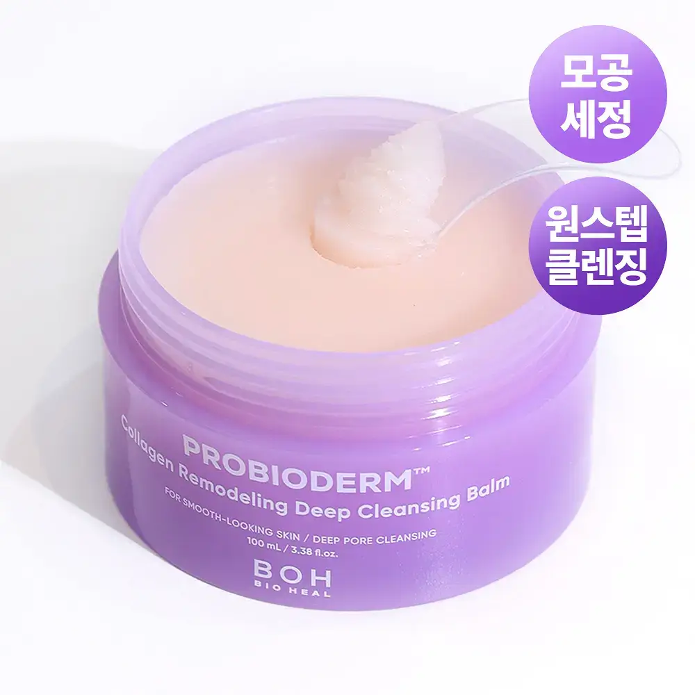 [모공딥클렌징] 바이오힐보 프로바이오덤 콜라겐 리모델링 딥 클렌징 밤 100mL